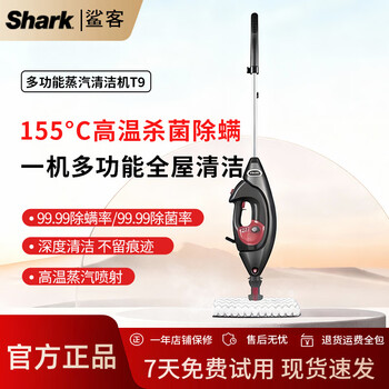 Shark high temperature sterilization mop t8/9 electric steam cleaner automatic mopping dry and wet all-in-one machine 99 new shark steam cleaner t9