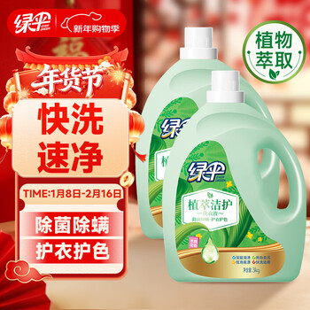 Green umbrella plant extract cleansing and care laundry detergent with kapok fragrance 12kg patented formula zero irritation quick wash suitable for eliminating bacteria and mites