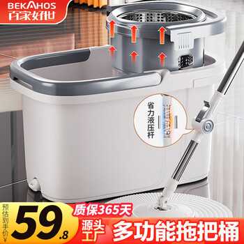 Baijiahaoshi rotating mop 32cm mop 127cm pole length 2 cotton heads household one mop free hand wash 2025 drying barrel