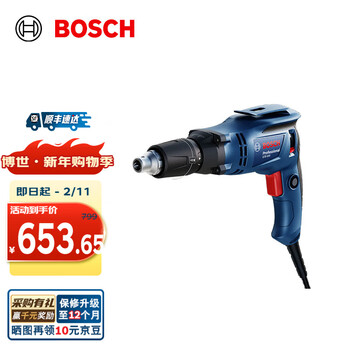 Bosch (bosch) gtb 650 professional fixed depth electric screwdriver 650w high power multi-function screwdriver original standard configuration