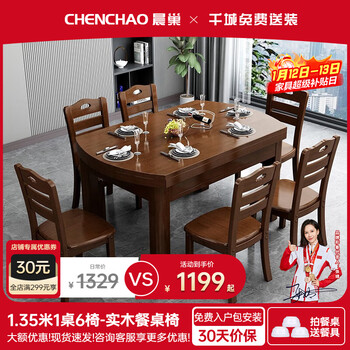 Chennest dining table solid wood dining table retractable folding round table dining table home modern chinese dining table restaurant furniture 1.38 meters walnut color one table and six chairs