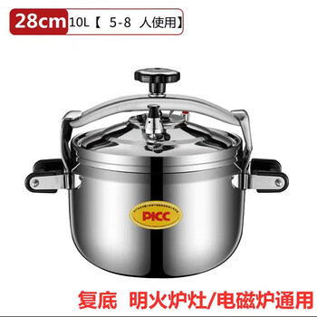 Tuojin german imported quality stainless steel explosion-proof pressure cooker commercial large capacity extra large gas induction cooker general food double bottom extra thick stainless steel 10 liter induction cooker_open flame stove 28cm