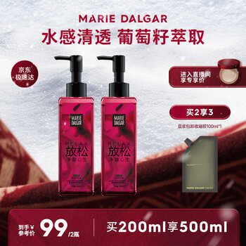 Grapeseed cleansing oil gentle makeup remover deep cleansing gel cream 400ml