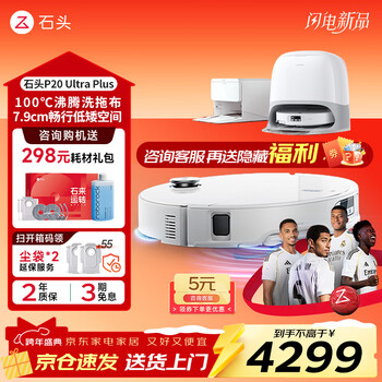 Roborock p20 ultra plus sweeping robot, integrated sweeping and mopping, ultra-thin automatic water supply and discharge, home automatic cleaning, mop cleaning and dust collection, p20 ultra plus, manual water change, flagship new model