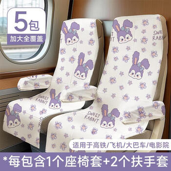 Qiao bo lai high-speed railway disposable dirty separator seat cover small table plate dirty isolator e-train seat cover car train sit little purple rabbit seat cover 5 pack includes armrests thickened dirty separator