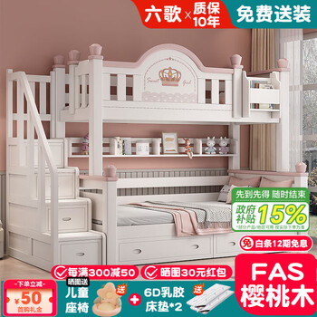 Liuge all solid wood bunk bed children's bed girl's mother's bed high and low bed cherry wood multi-functional bunk bed cabinet ladder + bookshelf + double drawer + 6d milk brown mattress * 2 upper bunk width 120 * bottom bunk width 150 fas cherry wood