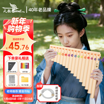 Swan pan flute for primary and secondary school students in c key upgraded 16-tube professional performance grade pan flute plus hose
