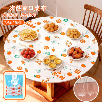 Edo disposable drawstring tablecloth square round thickened oil-proof cartoon printed tablecloth 1.4m*10 pieces