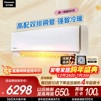 Panasonic air conditioning hurricane star 2 hp new level energy efficiency frequency converter heating and cooling power saving on-hook maternal and infant sterilization healthy wind national subsidy original compressor copper tube cs-ca50k410n