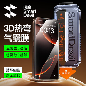 Flash magic is suitable for iphone 17pm tempered film air apple 16pro mobile phone film 15pro/14pro hot bending 13 sensitive plus full screen anti-fall 1 set new 3d hot bending full screen | 0 broken touch | 0 occlusion iphone17pro