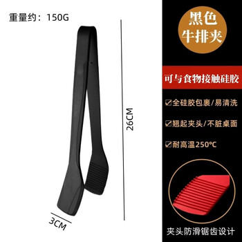 Tuojin silicone clamps kitchen high temperature resistant food grade non-slip food barbecue barbeque clamps tools oven anti-scald steak clamps grilling clamps black