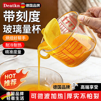 Deatkn german glass graduated measuring cup with filter kitchen food grade high temperature resistant baking egg liquid cup special cup measuring cup 500ml comes with filter