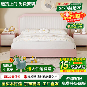 Yuanshashu new children's bed girl soft bag modern simple piano key pink princess bed small apartment with storage single bed piano key single bed 1200mm*1900mm frame structure