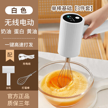 Tuojin imported quality egg beater from japan, household fully automatic electric small baking mixer, egg cream cake mixer, white three-piece set, single stick