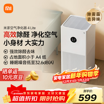 Mijia xiaomi air purifier 4lite removes formaldehyde, removes bacteria and removes odors air mate removes pm2.5 ac-m17-sc