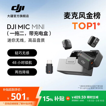 Dji mic mini mini wireless high-quality sound noise reduction lavalier microphone outdoor interview live broadcast vlog mobile phone camera original sound level button-type radio microphone can be used with camera + mobile phone one for two (including charging box) official standard configuration compatible with android + apple 15/16/17 series