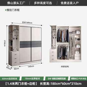 Wing fantasy aviation aluminum wardrobe home bedroom storage cabinet master bedroom sliding door customized modern simple combination sliding door 16_1.8m two-door wardrobe side cabinet 2.1m high
