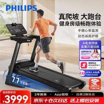 Philips intelligent treadmill home electric climbing folding noise reduction and shock absorption indoor gym special equipment 3106t