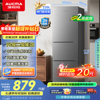 Aucma 220 liter refrigerator three-door small household refrigerator rental multi-door small refrigerator energy-saving low noise stocking small footprint trade-in bcd-220ne