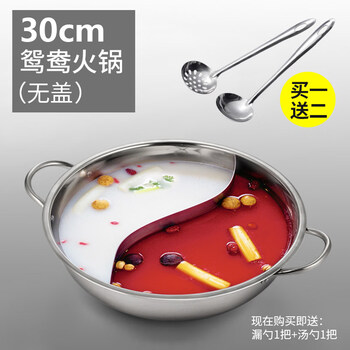 Tuojin german imported quality tilok mandarin duck pot hot pot basin induction cooker special stainless steel hot pot pot thickened household yuanyang without lid + 2 pieces of spoons 30cm