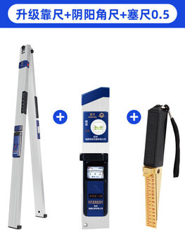 2-meter folding digital display level ruler, verticality measuring instrument, engineering inspection and house inspection tools, leveling ruler, feeler ruler, upgraded 2-meter ruler + yin and yang angle ruler + feeler ruler