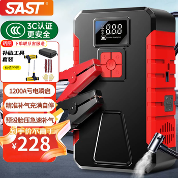 Sast 3c certified car emergency start power supply air pump all-in-one machine with battery charger wireless air pump outdoor mobile fire starter