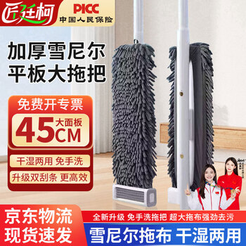 Jiang tingke chenille mop, hand washable, large, clean, traceless, household lazy mop, wet and dry, absorbent mop 45cm with scraper