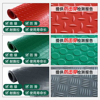 He jiagong high voltage insulating plastic mat 10kv power distribution room non-slip anti-insulation carpet power distribution room gasket 5mm insulating rubber environmentally friendly and odorless insulating mat - willow leaf_round buckle_five bars turn to the bottom