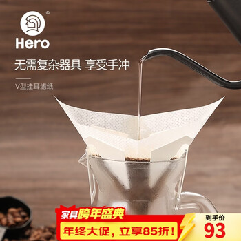 Hero hanging ear filter paper v-shaped coffee filter paper portable filter bag hand-brewed coffee filter cup set filter bag
