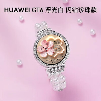 Huawei gift for girlfriend huawei watch watch gt6 new gt6 smart watch 2025 store huawei sports gt6pro watch huawei gt5 watch huawei gt6 floating white + flash diamond pearl model