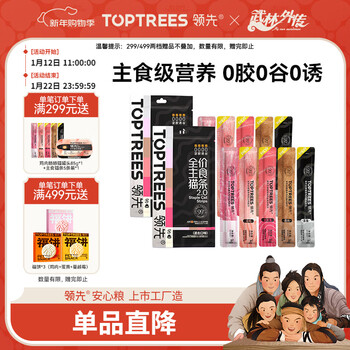 Leading full-price staple cat snacks, nutritious wet food for kittens, mixed flavors 14g*10 bars