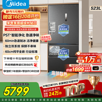 Midea m60 french-style multi-door four-door thin flat embedded sterilization large-capacity automatic ice-making all-in-one machine dual system dual cycle mr-550wufipze immediate subsidy discount haibeidai