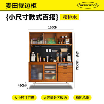 Pupan sideboard integrated wall-mounted cherry wood retro multi-functional storage cabinet high cabinet wine cabinet kitchen dining room cabinet sideboard cherry wood-1 point 2 meters upper and lower cabinet combination