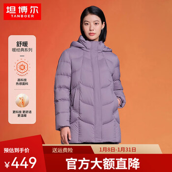 Tambor mid-length down jacket women's thermal fabric winter removable hood loose thickened warm middle-aged jacket tbf510560d xiangrong purple 2xl (180)