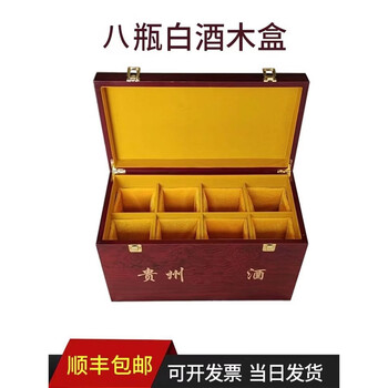 Fantasy twenty-four solar terms wine gift box small solar terms wine gift box 24 solar terms small wine white wine wine box collection box empty box 8 bottles of white wine wooden box