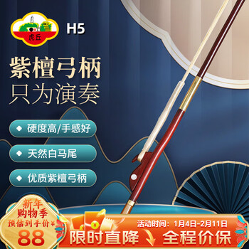 Huqiu erhu bow accessories rosewood arrow bamboo bow suzhou national musical instrument no. 1 erhu bow professional performance bow