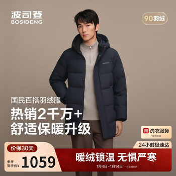 Bosideng 25 winter 90 down men's mid-length thickened hooded classic casual shopping mall down jacket
