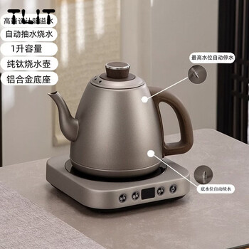 Tlit german pure titanium intelligent fully automatic bottom water electric kettle with constant temperature integrated household tea table table to boil water for tea and receive bottled water fully automatic (pure titanium kettle) 1ml
