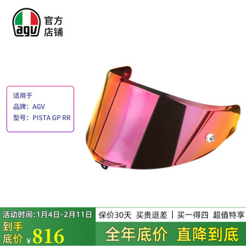 Agv original helmet lens k1 k3sv k5s pista gp rr electroplated red gold silver blue full-face helmet pista gp rr electroplated red