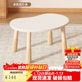 Mu shuangfu children's study table peanut table household liftable baby early education table and chair kindergarten reading area small table off-white desktop edge sealing style