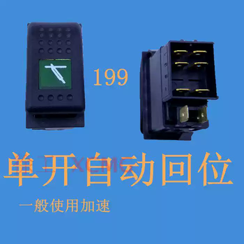 Xcmg trenchless drilling rig fast and slow rocker switch water gear ship type switch xcmg accessories 199