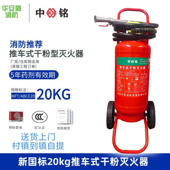 Fire trolley type 20kg/35kg/50kg dry powder fire extinguisher gas station factory school hospital upgrade 20kg trolley new national standard new date