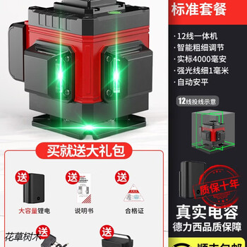 Delixi electric infrared level meter high-precision strong light thin line outdoor green light 12-line laser automatic leveling meter german super bright ld green light 12-line single electric