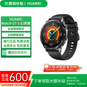 Huawei (huawei) exhibition machine watch gt3/gt4/gt5pro sports smart bluetooth call body temperature and heart rate men's watch huawei watch gt5 magic night black