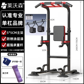 Leverson high-end horizontal bar home indoor pull-up device horizontal bar parallel bar rack single bar floor hanging bar home fitness equipment supreme model + gloves + power belt + widened hook