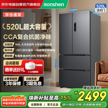 Rongsheng 520 liters ultra-large capacity french four-door multi-door household refrigerator ultra-thin first-class energy efficiency antibacterial net odor air-cooled frost-free refresh subsidy bcd-520e30fnlae