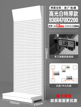 Sangu hardware tool shelf hole board shelf hanging board hook storage sample exhibition hall wall hanging rack square hole display rack high gloss white square hole single side 93*47*220 including billboard main frame
