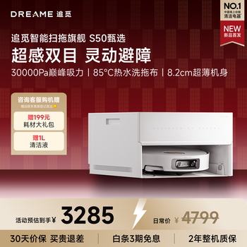 Chaimi s50 selection sweeping robot, automatic cleaning with sweeping and mopping, fully automatic water supply and drainage, sweeping and washing machine with integrated suction, washing and mopping, s50 selection-ultra-thin water supply and drainage version