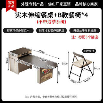 Yusenyi sideboard dining table integrated household retractable folding small apartment bar guide inverted dining table flagship high-end upgraded dining table model folding chairs x4 flat surface without making tea