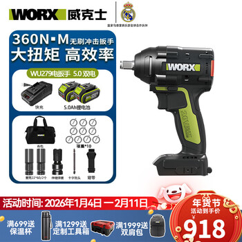 Worx lithium battery electric wrench for rack workers with high torque wu279 industrial grade brushless high power socket torque wrench wu279 (5.0 dual battery + fast charge)